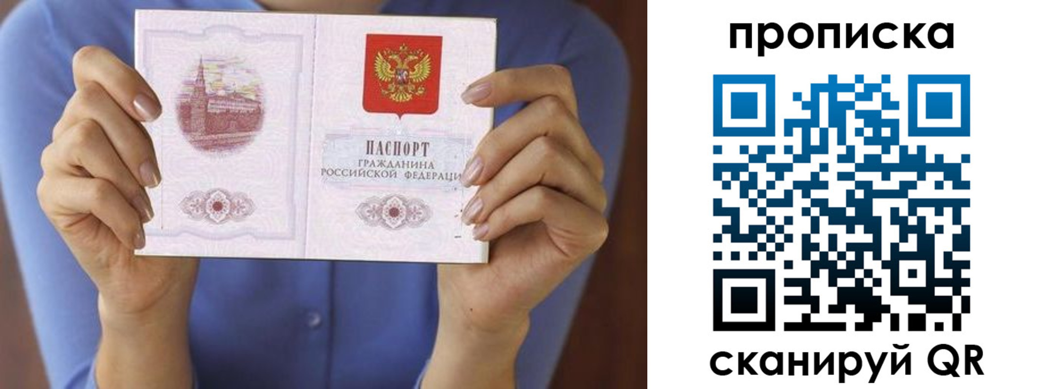 прописка паспорт в Чистополье