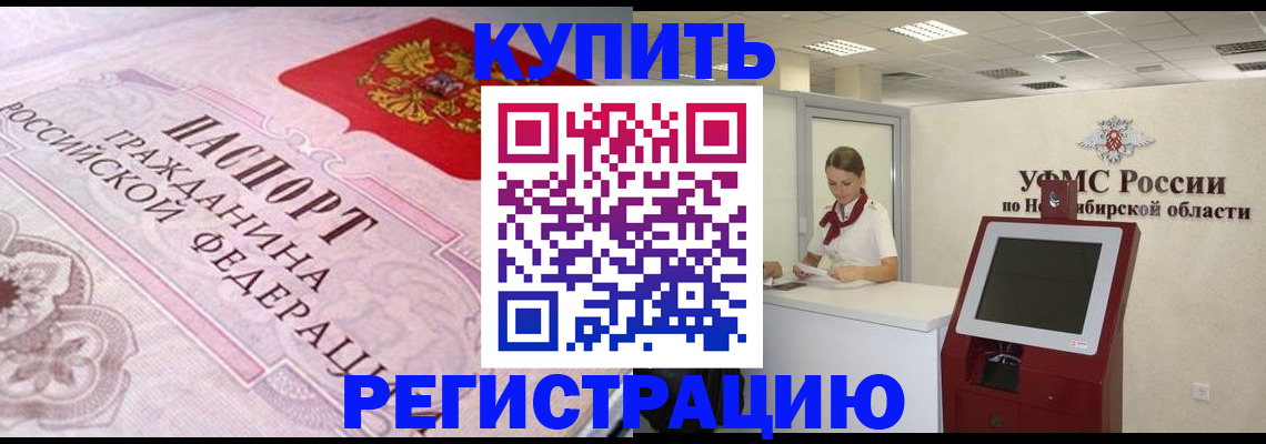 прописка в Чистополье