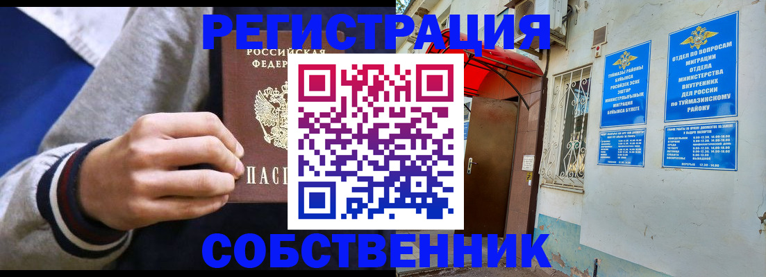 регистрация для дет. сада в Чистополье