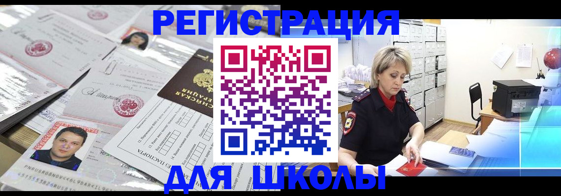 прописка паспорт в Чистополье